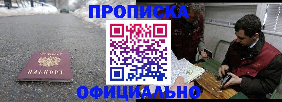 прописка для военкомата в Кудрово