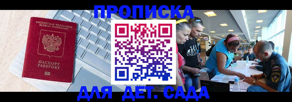 прописка иностранных граждан в Кудрово